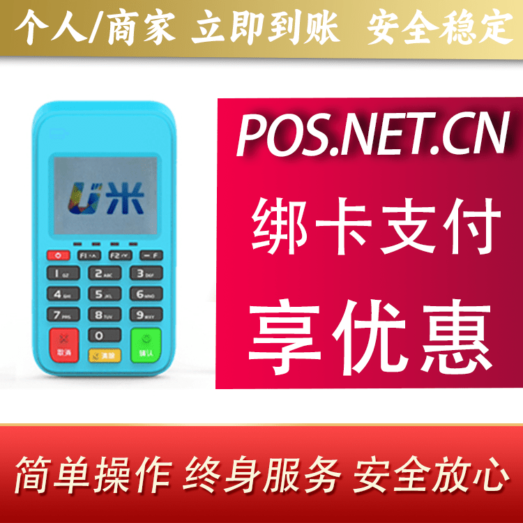 南宁U米电签