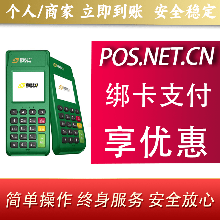 南宁刷新支付电签