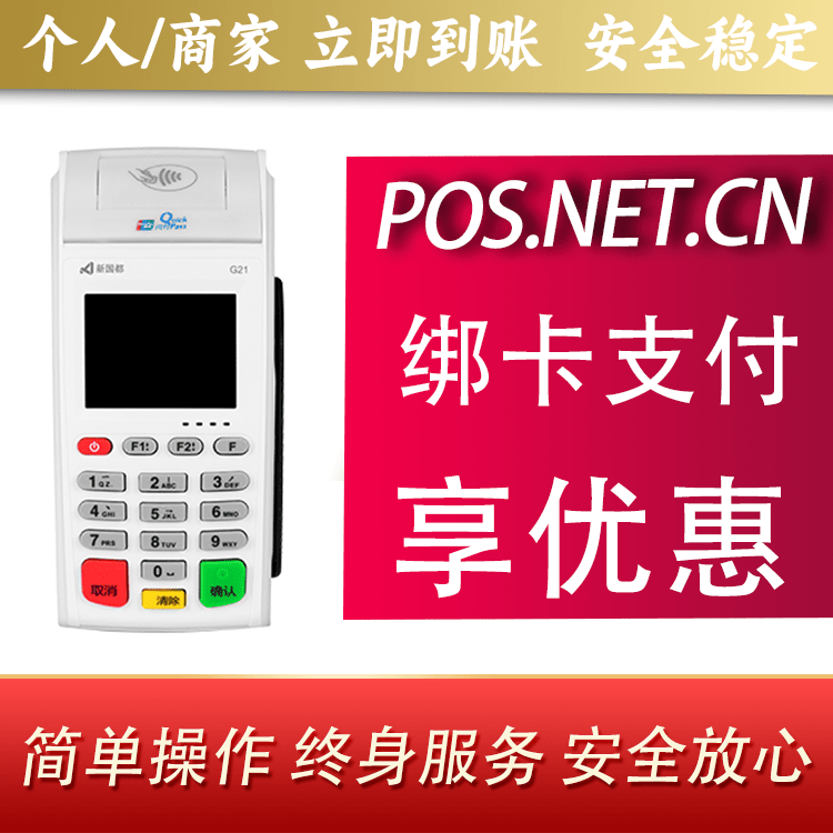 南宁海科无线pos