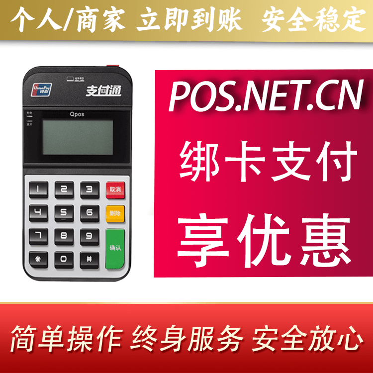 南宁海科Qpos