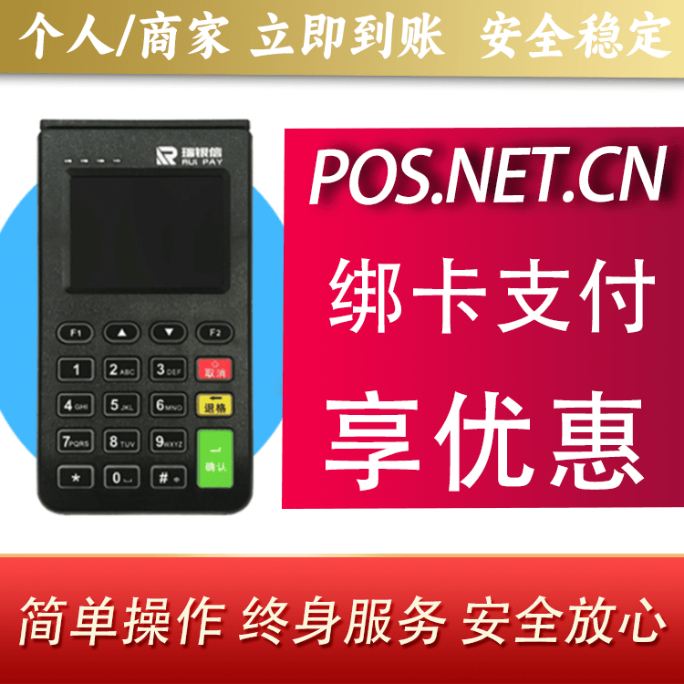 南宁瑞银信电签机
