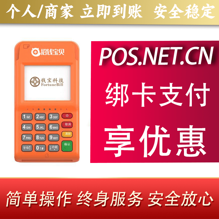 南宁钱宝电签
