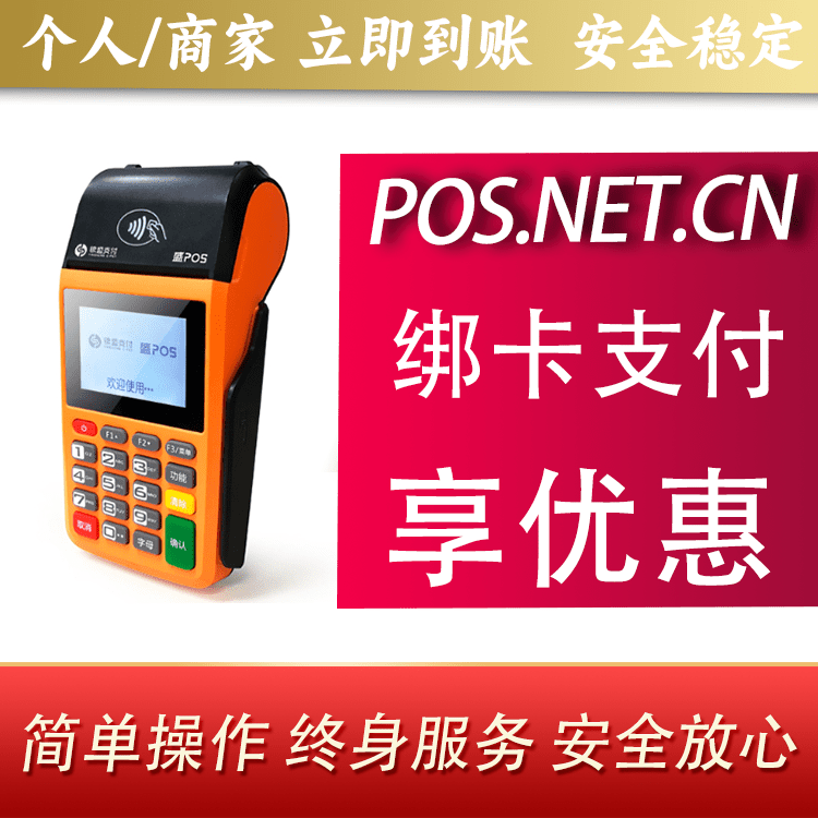 南宁盛POS